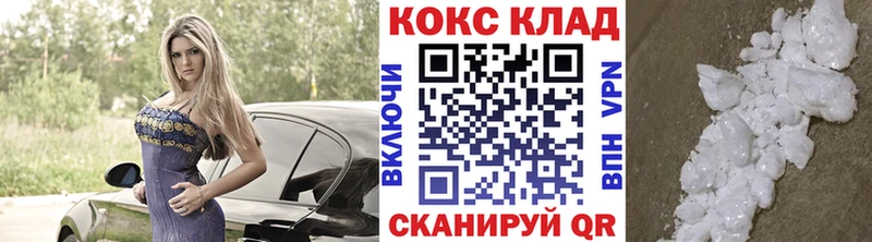 Кокаин FishScale kraken зеркало Себеж