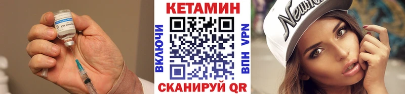 Кетамин ketamine  закладки  Себеж 