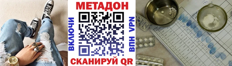 МЕТАДОН methadone  где продают   Себеж 